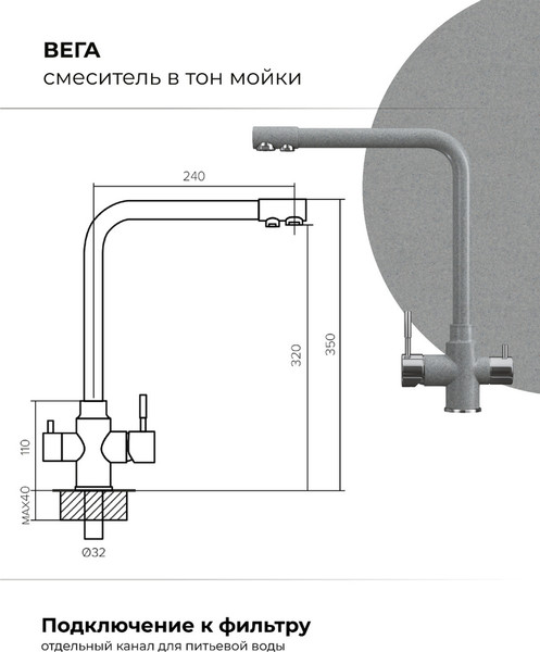 Изображение товара Смеситель Polygran Вега (серый)