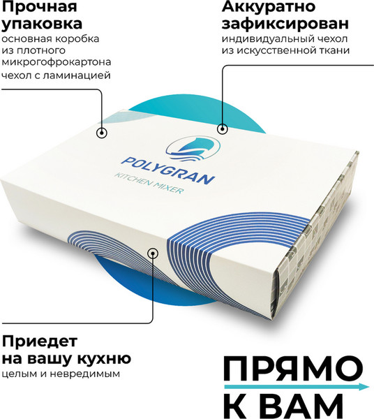 Изображение товара Смеситель Polygran Денеб (серый)