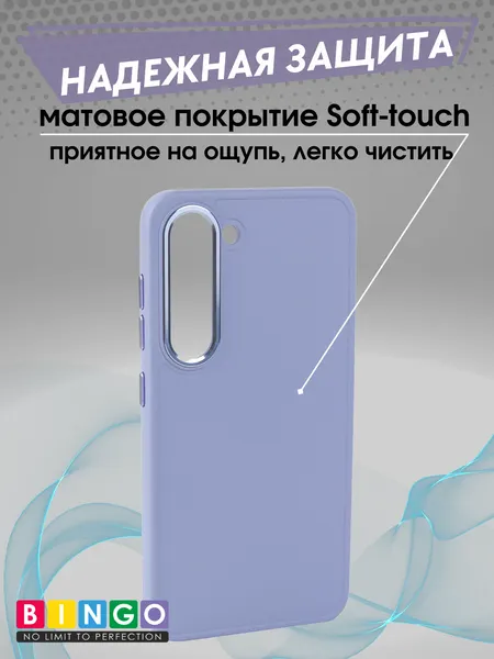 Изображение товара Чехол-накладка Bingo Metal для Galaxy S23 (фиолетовый)