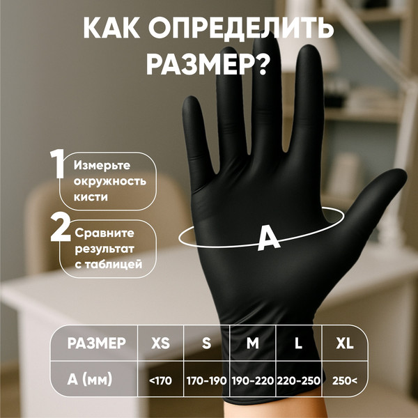 Изображение товара Перчатки одноразовые Benovy Нитриловые (M, 100шт, черный)