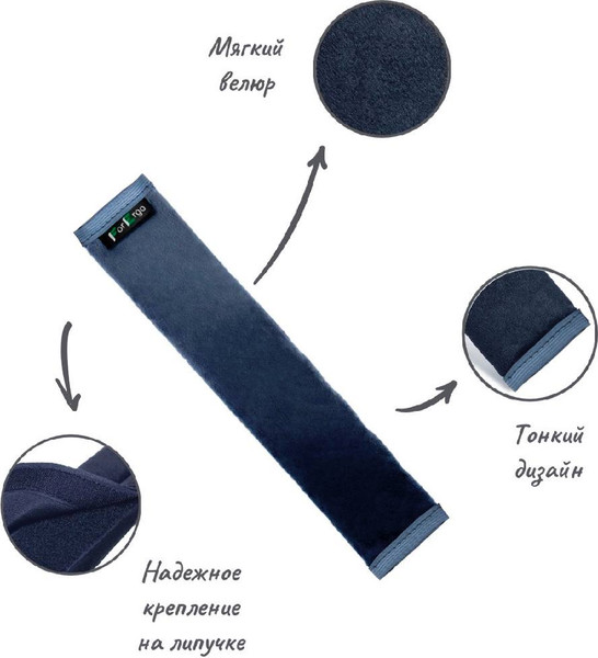 Изображение товара Накладка на ремень безопасности ForErgo CAR001 (серый)