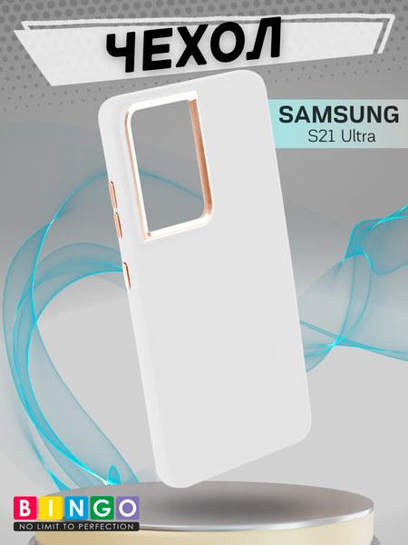 Изображение товара Чехол-накладка Bingo Metal для Galaxy S21 Ultra (белый)