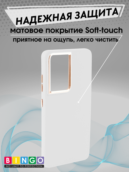 Изображение товара Чехол-накладка Bingo Metal для Galaxy S21 Ultra (белый)