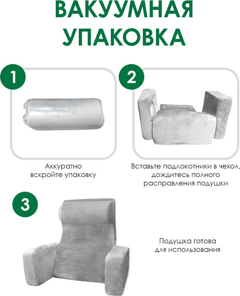 Изображение товара Подушка для спины ForErgo Изгиб с подлокотниками PIL050