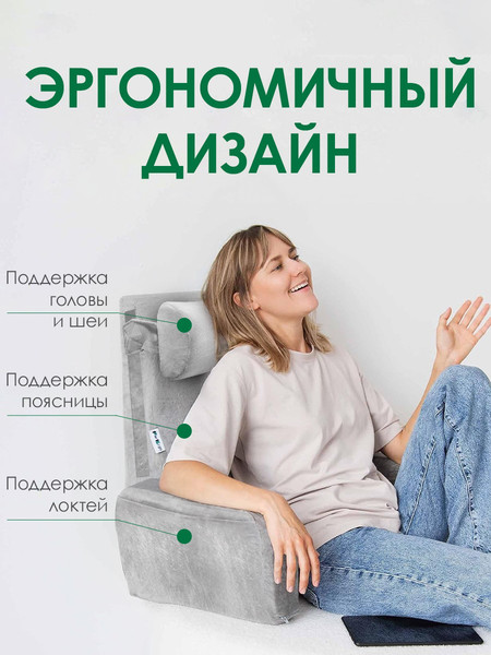 Изображение товара Подушка для спины ForErgo Изгиб с подлокотниками PIL050