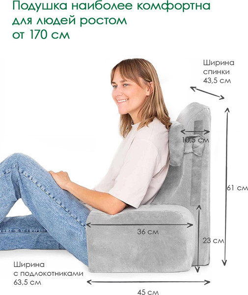 Изображение товара Подушка для спины ForErgo Изгиб с подлокотниками PIL050