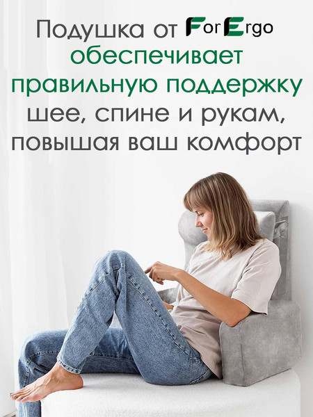Изображение товара Подушка для спины ForErgo Изгиб с подлокотниками PIL050