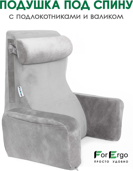Изображение товара Подушка для спины ForErgo Изгиб с подлокотниками PIL050