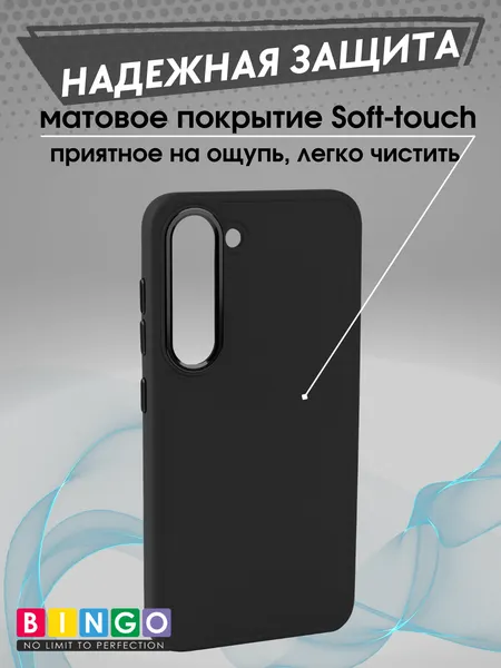 Изображение товара Чехол-накладка Bingo Metal для Galaxy S23+ (черный)