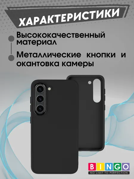Изображение товара Чехол-накладка Bingo Metal для Galaxy S23+ (черный)