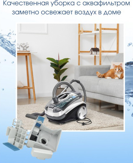 Изображение товара Пылесос Thomas Aquatic Panda 788615