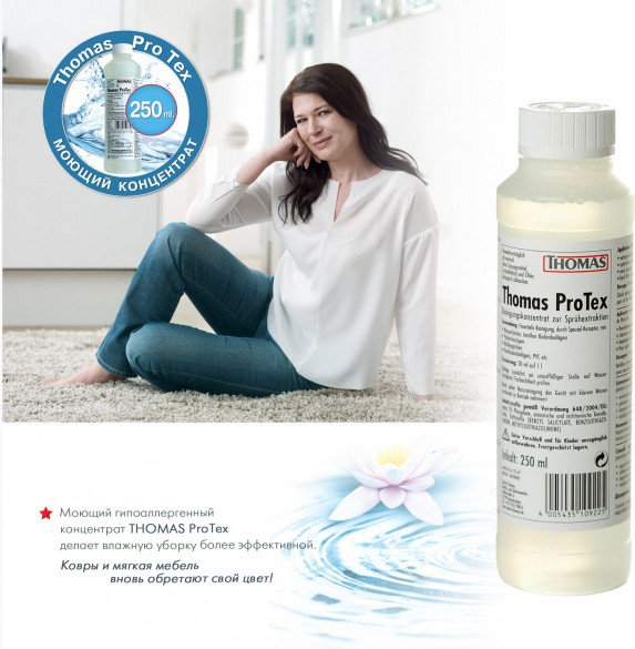 Изображение товара Пылесос Thomas Aquatic Panda 788615