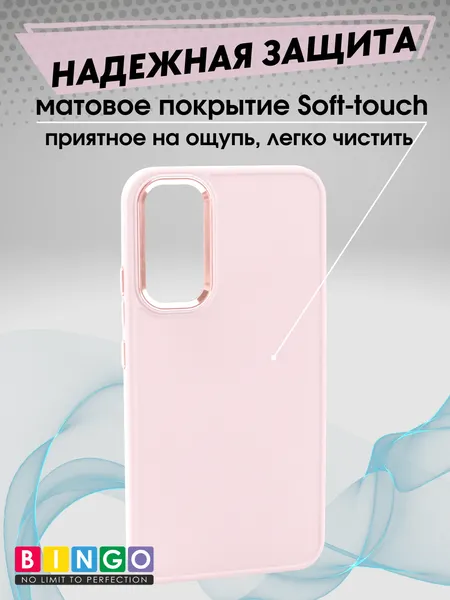 Изображение товара Чехол-накладка Bingo Metal для Galaxy A35 (розовый)