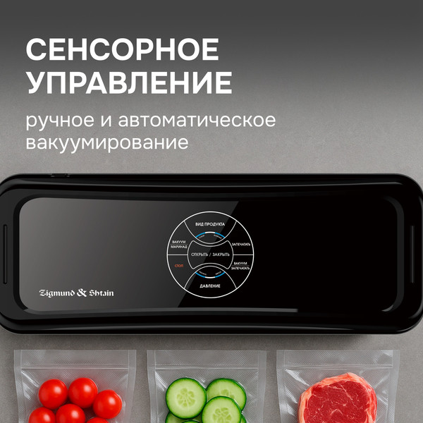 Изображение товара Вакуумный упаковщик Zigmund & Shtain VS-511