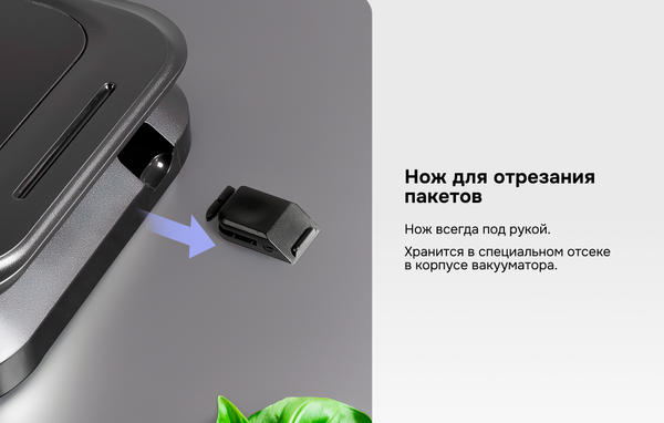 Изображение товара Вакуумный упаковщик Zigmund & Shtain VS-511