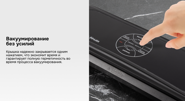 Изображение товара Вакуумный упаковщик Zigmund & Shtain VS-511