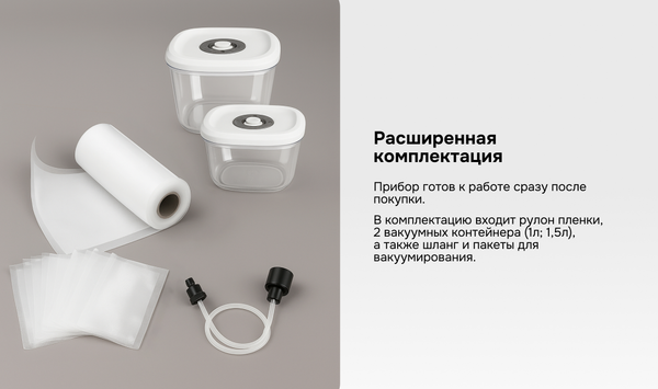 Изображение товара Вакуумный упаковщик Zigmund & Shtain VS-512