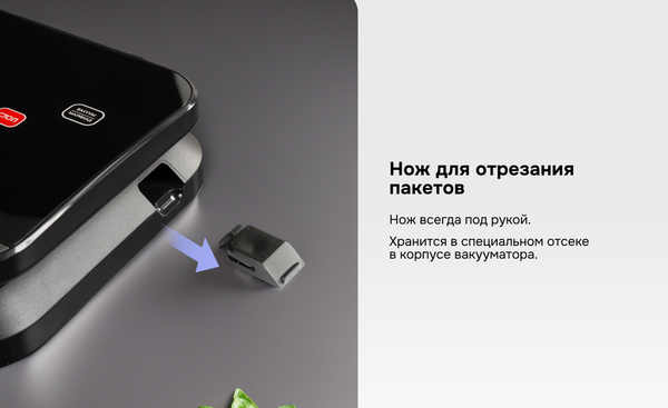 Изображение товара Вакуумный упаковщик Zigmund & Shtain VS-512