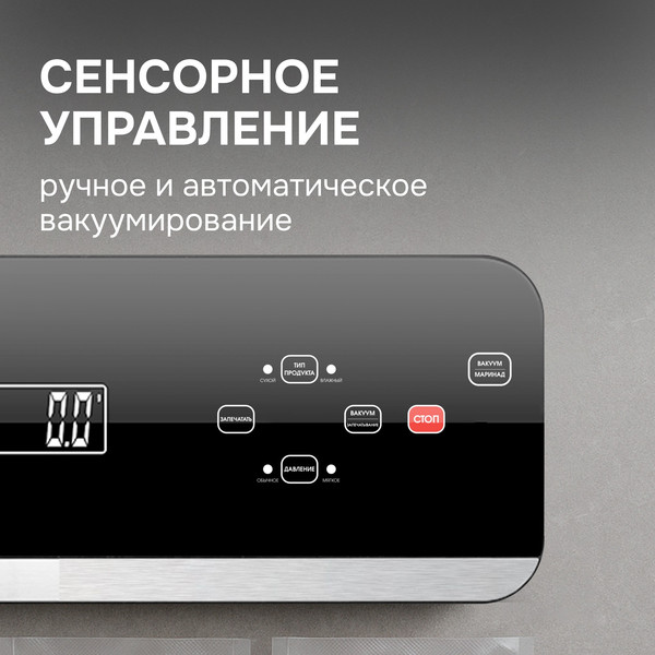 Изображение товара Вакуумный упаковщик Zigmund & Shtain VS-512