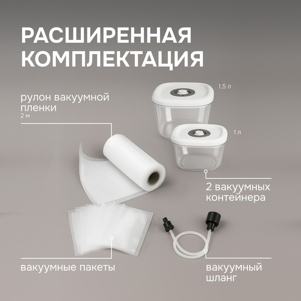 Изображение товара Вакуумный упаковщик Zigmund & Shtain VS-512