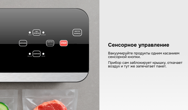 Изображение товара Вакуумный упаковщик Zigmund & Shtain VS-512