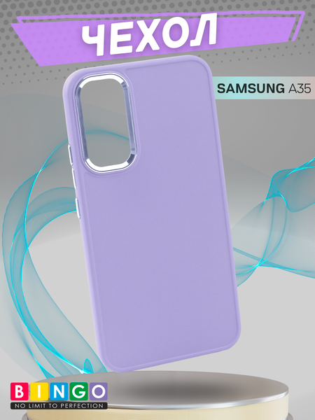 Изображение товара Чехол-накладка Bingo Metal для Galaxy A35 (фиолетовый)