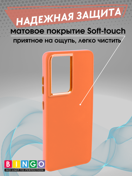 Изображение товара Чехол-накладка Bingo Metal для Galaxy S21 Ultra (оранжевый)