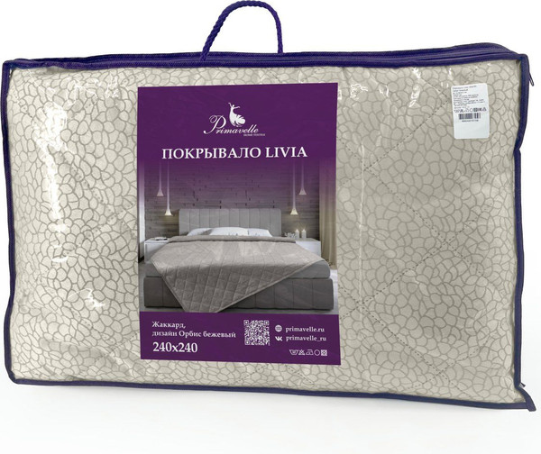 Изображение товара Покрывало Primavelle Livia 240х240 / 251805022-10O (орбис бежевый)