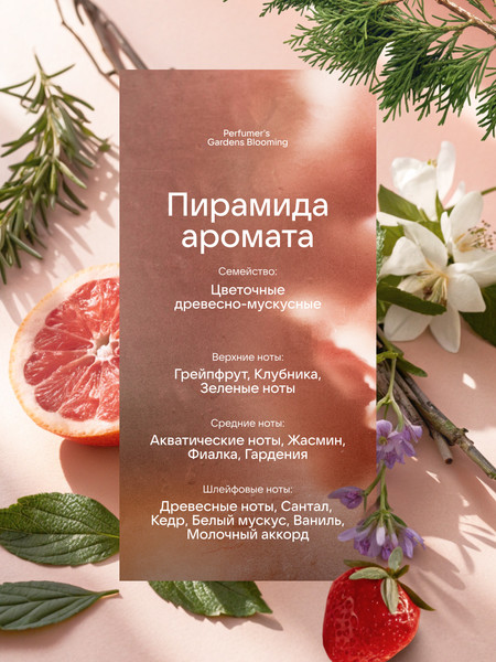 Изображение товара Духи Dilis Blooming (50мл)