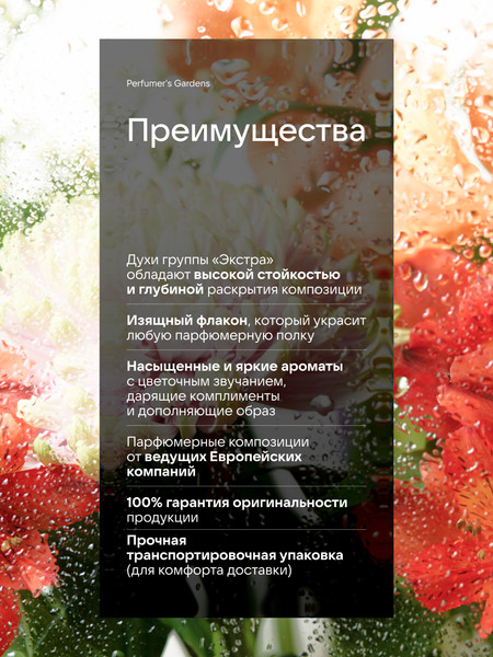 Изображение товара Духи Dilis Blooming (50мл)