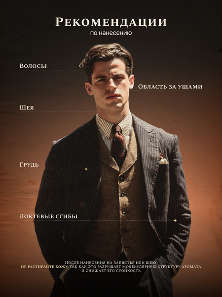 Изображение товара Парфюмерная вода Dilis Growland Amber Legacy (100мл)