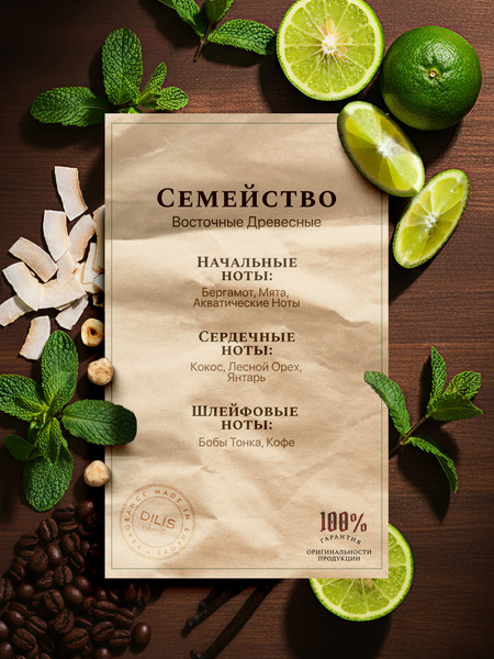 Изображение товара Парфюмерная вода Dilis Growland Amber Legacy (100мл)