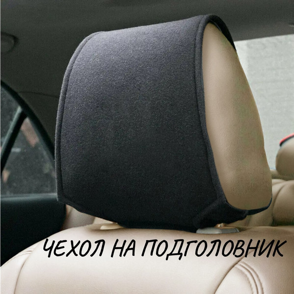 Изображение товара Чехол для сиденья ForErgo CAR003