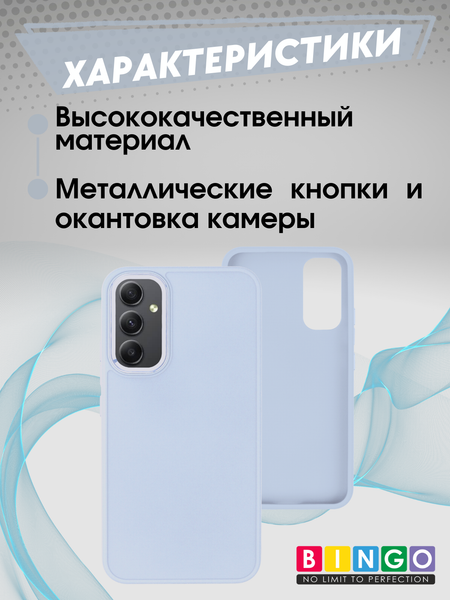 Изображение товара Чехол-накладка Bingo Metal для Galaxy S23 FE (голубой)