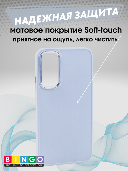 Изображение товара Чехол-накладка Bingo Metal для Galaxy S23 FE (голубой)