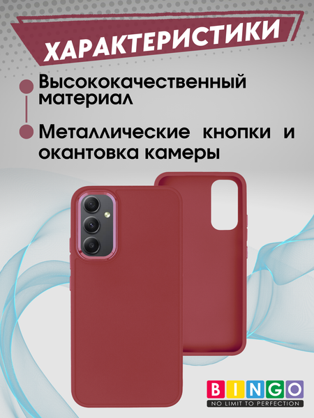 Изображение товара Чехол-накладка Bingo Metal для Galaxy S23 FE (красный)