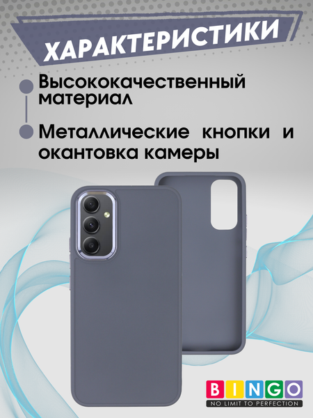 Изображение товара Чехол-накладка Bingo Metal для Galaxy S23 FE (лавандовый)