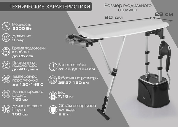 Изображение товара Отпариватель VLK Rimmini 8800 (черный)