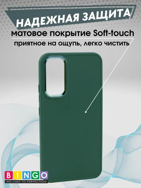 Изображение товара Чехол-накладка Bingo Metal для Galaxy S24 (зеленый)