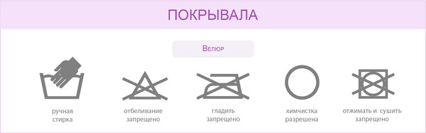 Изображение товара Покрывало Primavelle Velluto 240х260 / 2510126-59 (сухая роза)