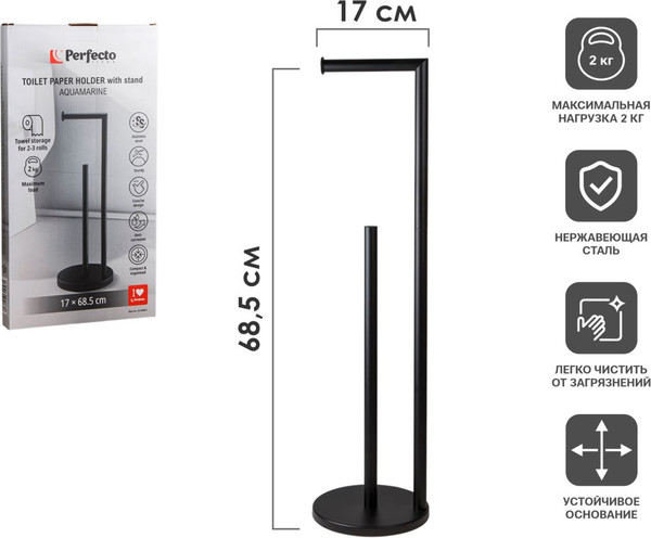 Изображение товара Стойка для туалетной бумаги Perfecto Linea Aquamarine / 35-230011
