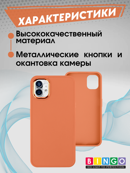 Изображение товара Чехол-накладка Bingo Metal для Nothing Phone (1) (оранжевый)