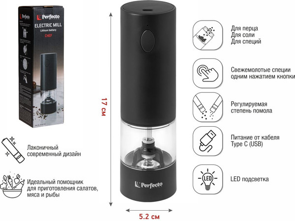 Изображение товара Электроперечница Perfecto Linea Chef / 39-521702