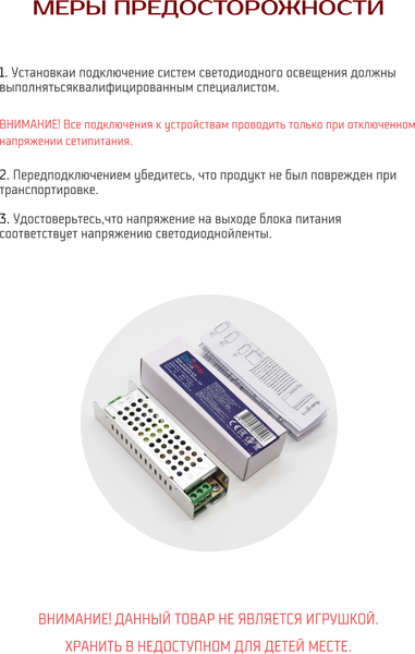 Изображение товара Блок питания для светодиодной ленты Truenergy 12V 24W IP20 / 17122