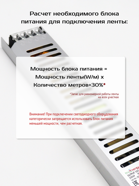 Изображение товара Блок питания для светодиодной ленты Truenergy Block Mini 12V 200W IP20 / 17125