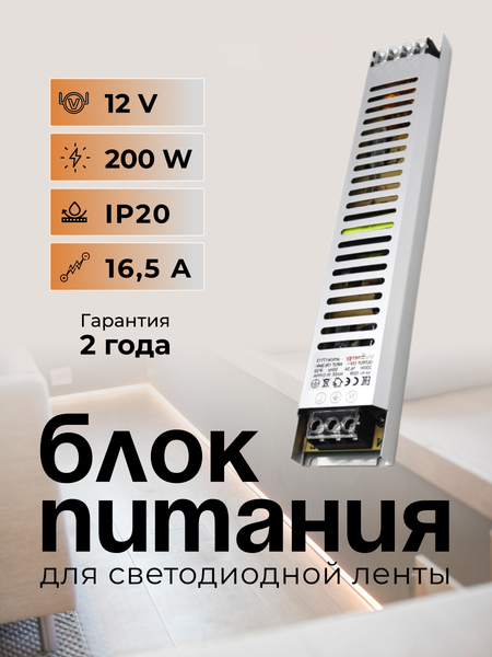 Изображение товара Блок питания для светодиодной ленты Truenergy Block Mini 12V 200W IP20 / 17125