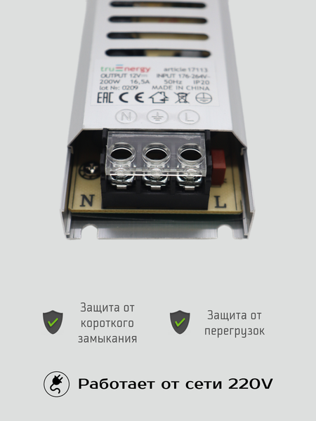 Изображение товара Блок питания для светодиодной ленты Truenergy Block Mini 12V 200W IP20 / 17125