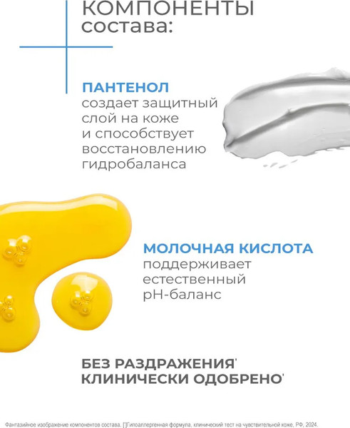 Изображение товара Гель для интимной гигиены Dove Derma Гипоаллергенный (280мл)