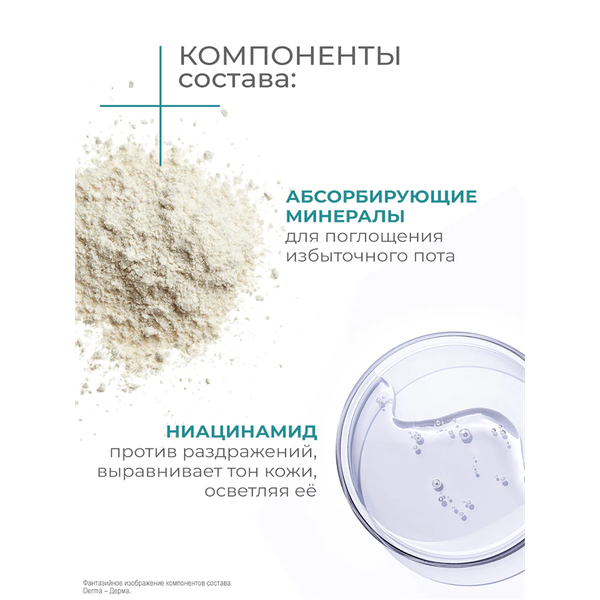 Изображение товара Антиперспирант-спрей Dove Derma Эффектив гипоаллергенный (150мл)