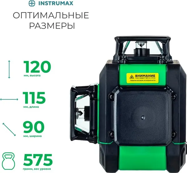 Изображение товара Лазерный уровень Instrumax GL 3-360 Baza Set / IM0184